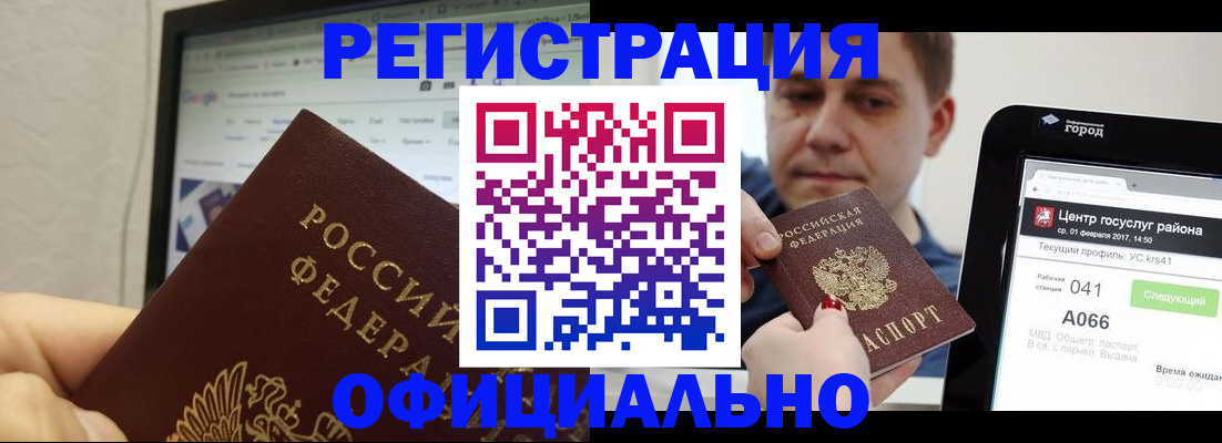 временная регистрация для школы в Нязепетровске