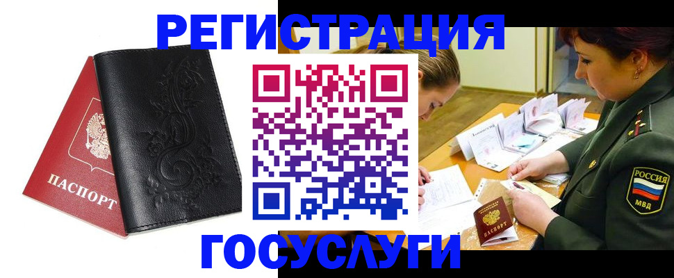 временная регистрация для школы в Нязепетровске