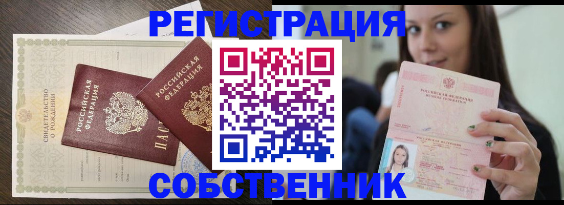 временная регистрация адрес в Нязепетровске