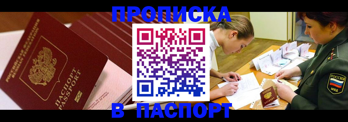 временная регистрация в квартире в Нязепетровске