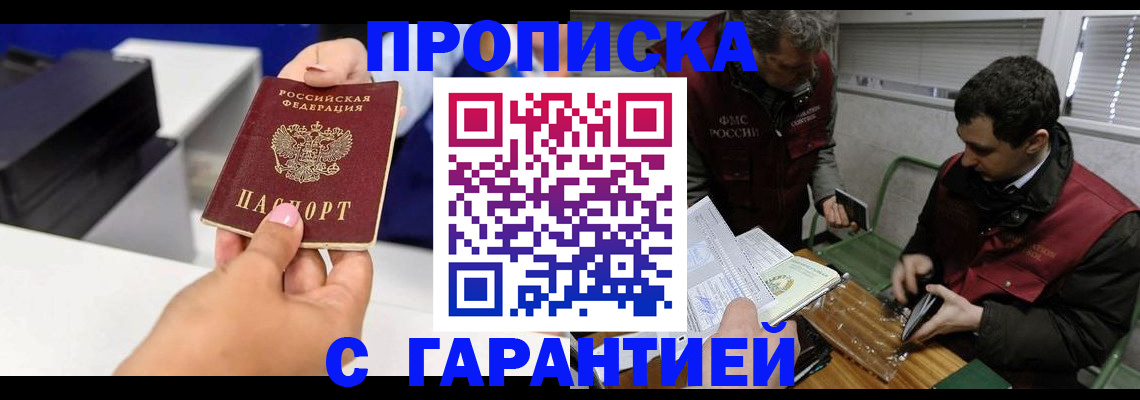 временная регистрация надежно в Нязепетровске
