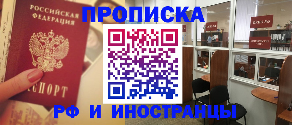 временная регистрация собственник в Нязепетровске