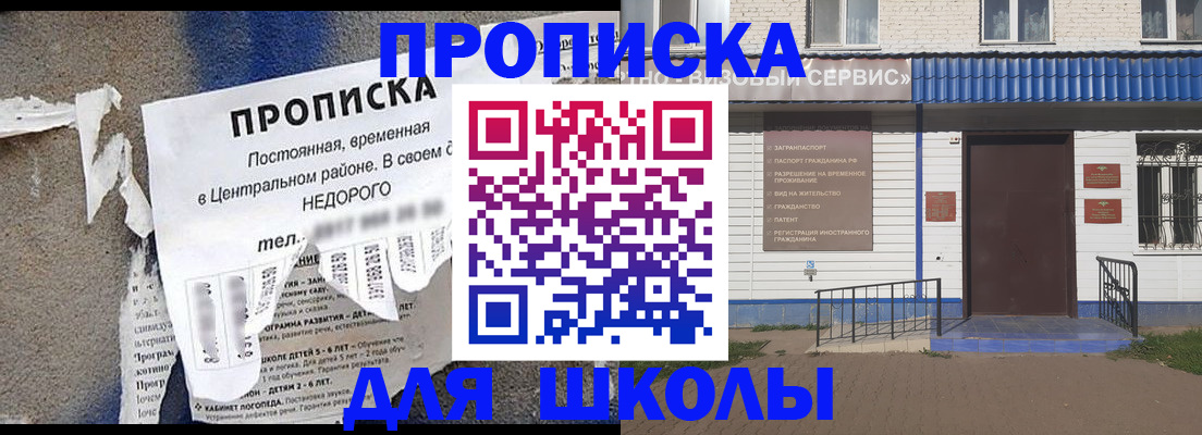 прописка 2025 в Нязепетровске