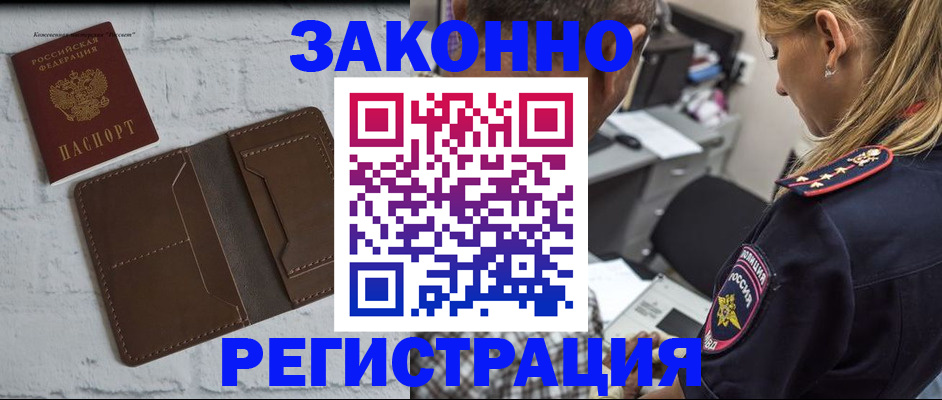 временная регистрация для школы в Нязепетровске