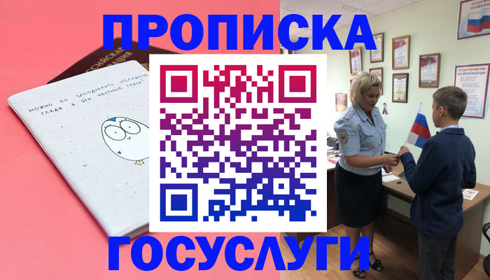временная регистрация надежно в Нязепетровске