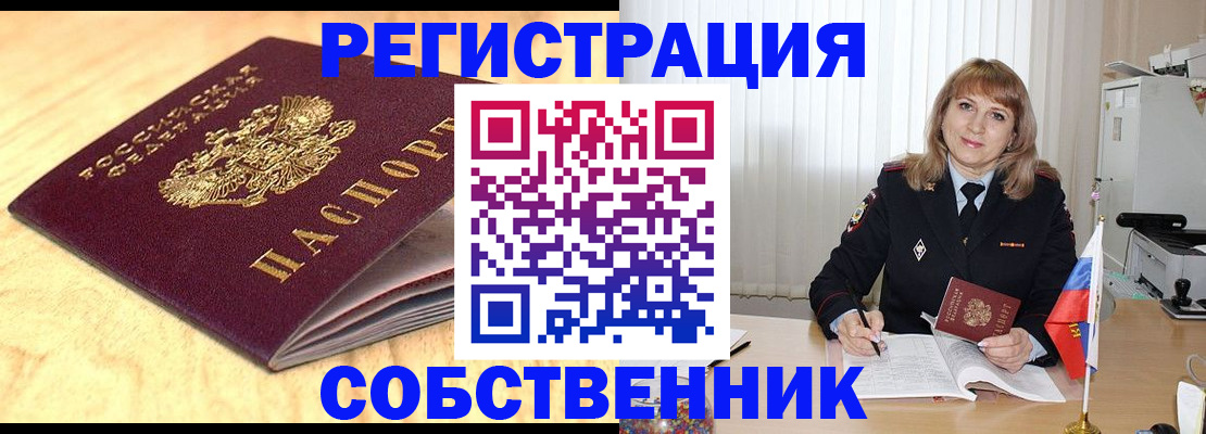 прописка для военкомата в Нязепетровске