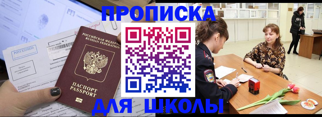 прописка законно в Нязепетровске