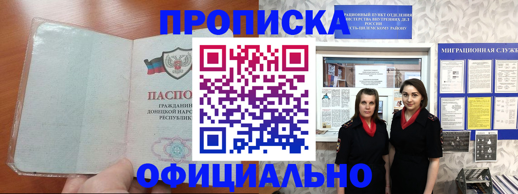 прописка для кредита в Нязепетровске