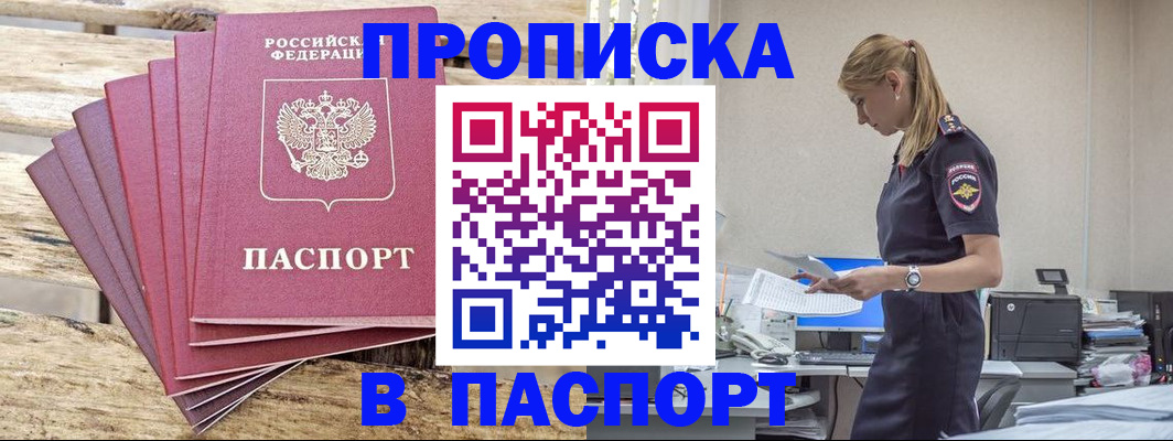 временная регистрация для всех в Нязепетровске